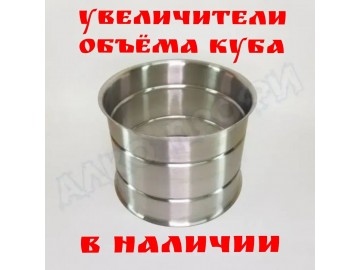 Появились увеличители объёма куба для всех кубов Появились увеличители объёма куба для всех кубов