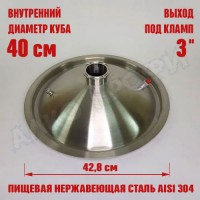 Крышка купольная для куба с внутр.диам. 40см 3"