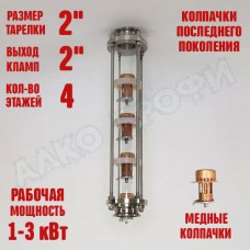Колпачковая колонна (флейта) 2" медная 4 этажа Колпачковая колонна (флейта) 2" медная 4 этажа