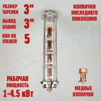 Колпачковая колонна (флейта) 3" медная 5 этажей