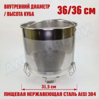 Бункер для затирания солода для куба 36х36см (Подходит на LUXSTALH 37)