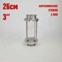 Царга стеклянная 3" 26 см