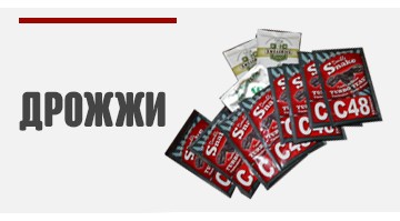 Дрожжи